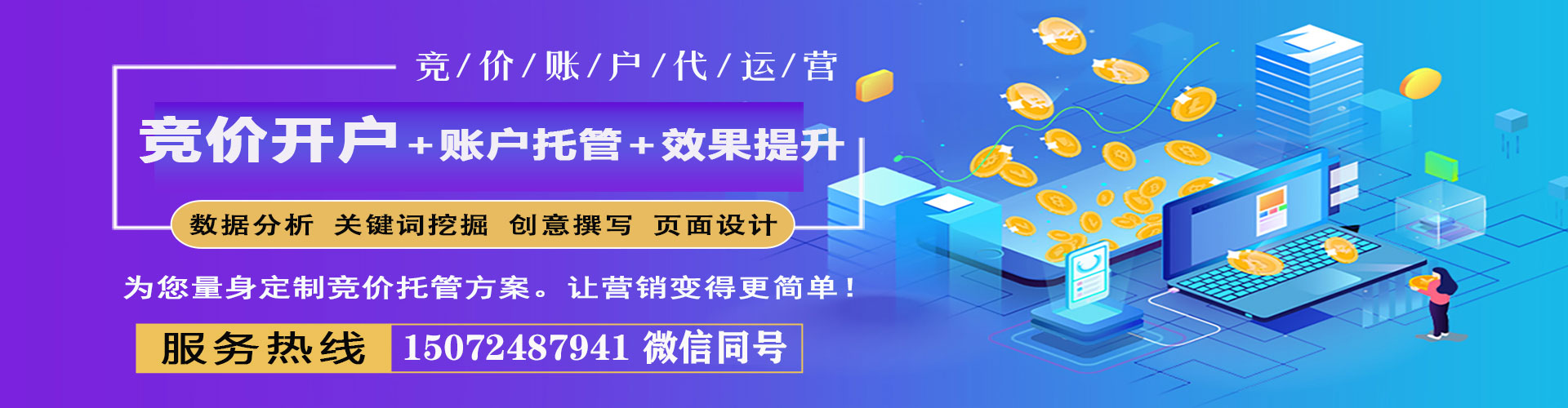 清江浦百度竞价广告